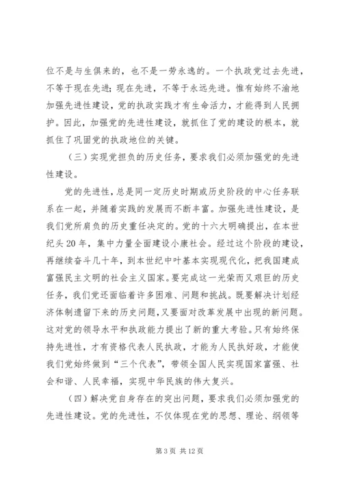 牢记宗旨坚定信念争做优秀共产党员.docx