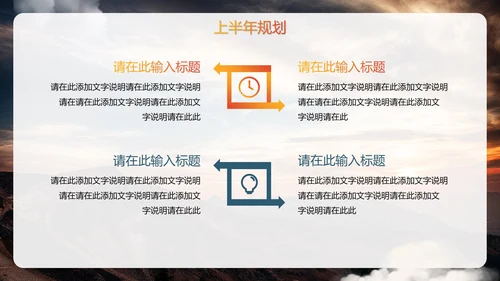 实景简约拼搏向前励志标语工作总结PPT模板