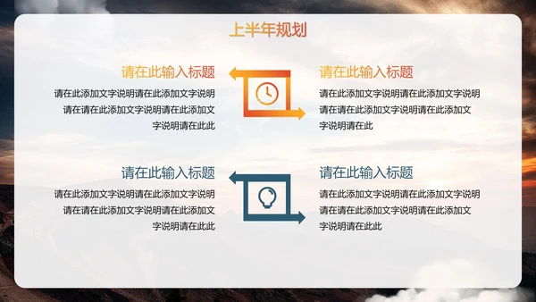 实景简约拼搏向前励志标语工作总结PPT模板