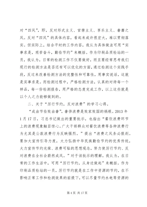 学习伦群众路线心得体会王正成.docx