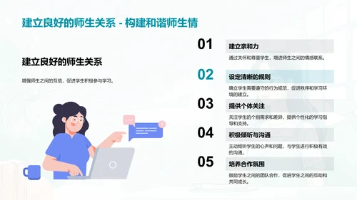 初二学习效率提升PPT模板
