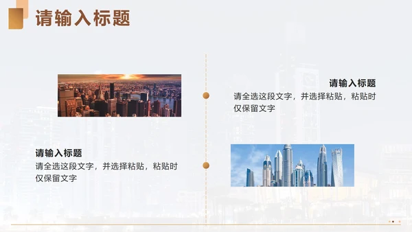 金色奢华简约几何企业文化宣传PPT模板