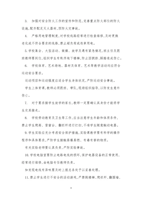 培训规章制度15篇.docx