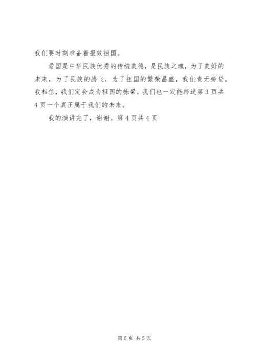 孝与爱国演讲稿 (2).docx