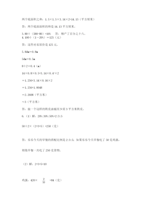 贵州省贵阳市小升初数学试卷含答案ab卷.docx