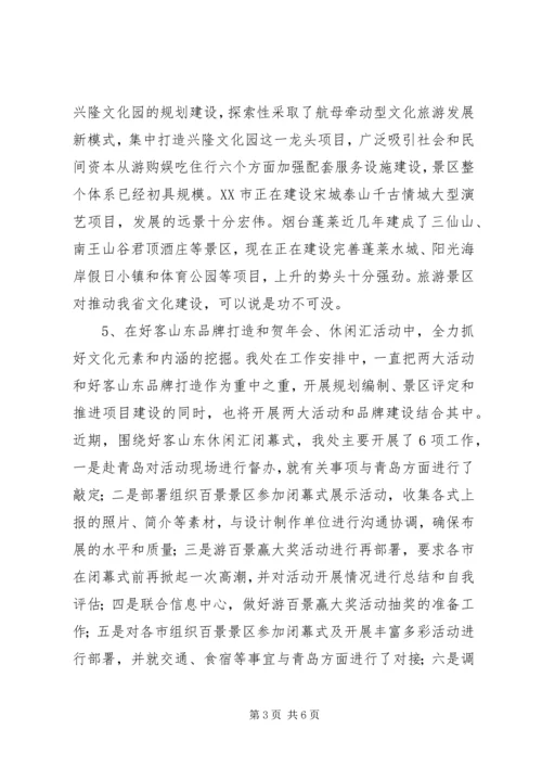 文化部门学习十七届六中全会精神情况汇报.docx