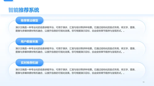 蓝色简约风AI互联网工作总结报告PPT模板