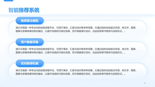 蓝色简约风AI互联网工作总结报告PPT模板