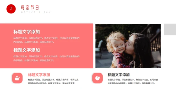 母亲节感谢有你粉色回忆感恩的心通用PPT模板