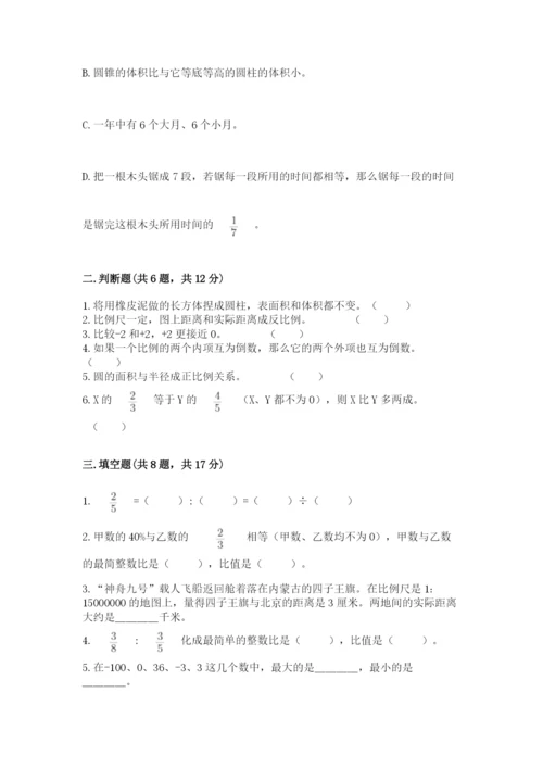南昌市湾里区六年级下册数学期末测试卷1套.docx