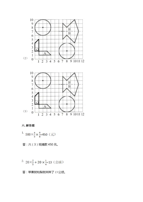 2022六年级上册数学期末考试试卷及答案【易错题】.docx