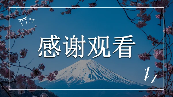 日系实景旅行宣传画册PPT模板