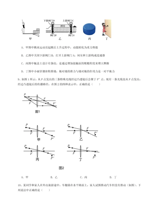 第二次月考滚动检测卷-重庆市巴南中学物理八年级下册期末考试章节练习试卷（含答案详解版）.docx