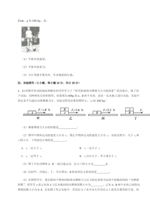 福建泉州市永春第一中学物理八年级下册期末考试同步测试试卷（详解版）.docx