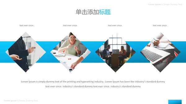 抽象创意蓝色简洁风公司简介商务PPT模板