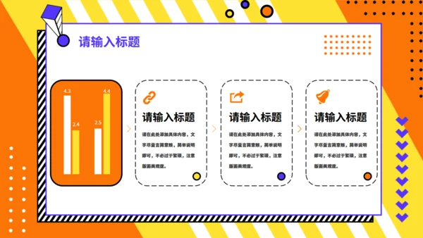 新零售模式分析报告通用PPT模板