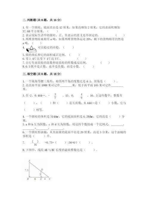 小学六年级下册数学期末卷带答案（研优卷）.docx