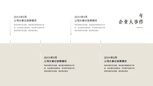 美容院轻医美产品发布会通用PPT模板