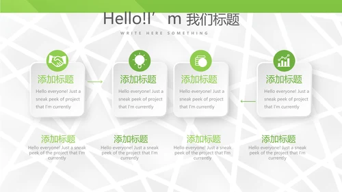 绿色大气公司产品介绍宣传通用PPT动态模板