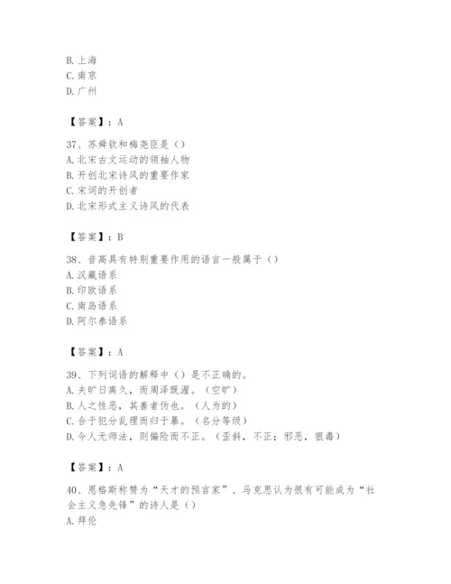 2024年国家电网招聘之文学哲学类题库含完整答案（精选题）.docx