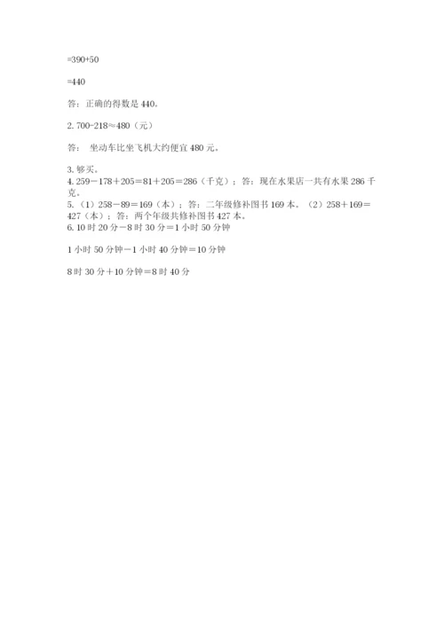 人教版三年级上册数学期中测试卷（培优）.docx