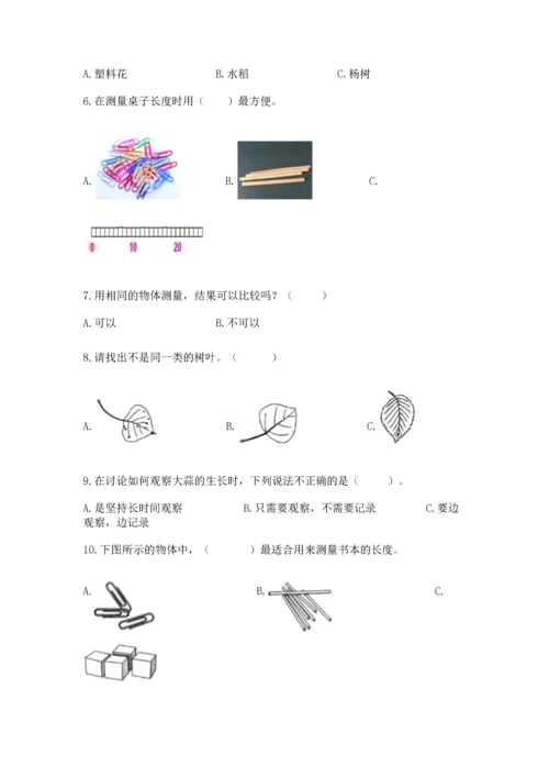 教科版一年级上册科学期末测试卷含答案（最新）.docx