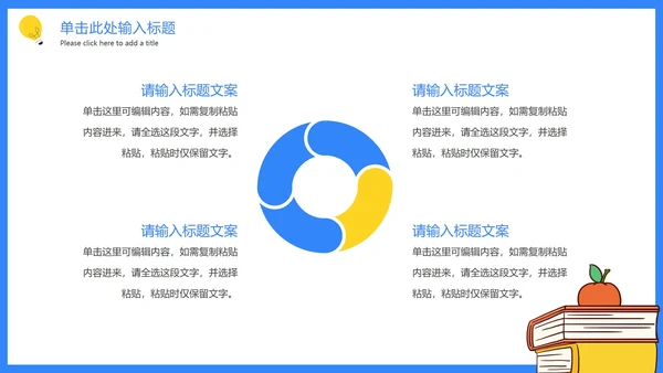 卡通手绘高考倒计时PPT模板