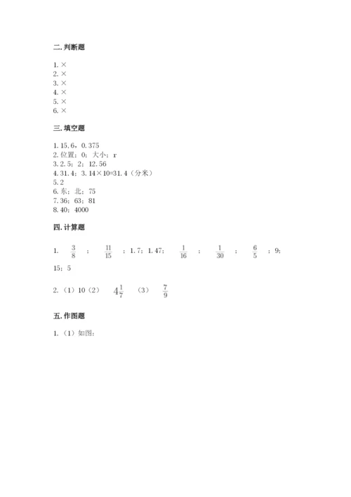 六年级数学上册期末考试卷及参考答案ab卷.docx
