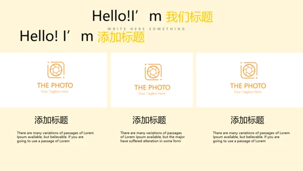 公司产品介绍宣传通用PPT动态模板