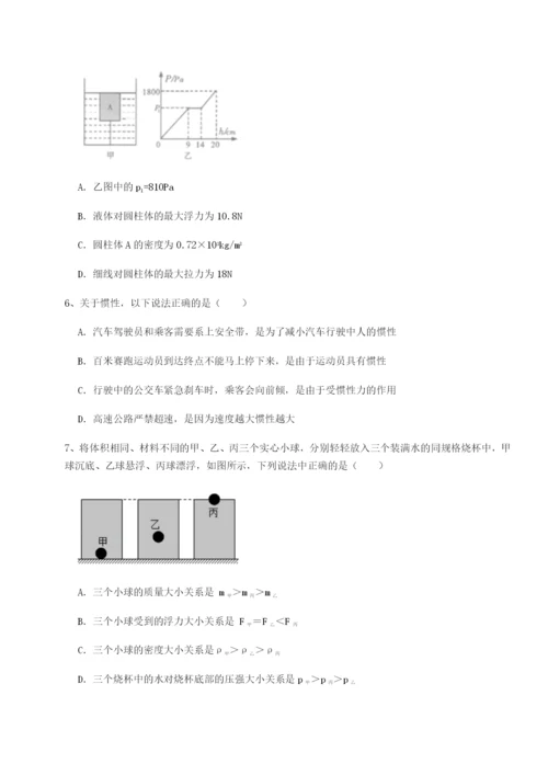 强化训练乌鲁木齐第四中学物理八年级下册期末考试定向测试试题（含答案解析）.docx