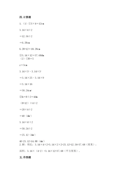 人教版六年级上册数学期末测试卷（巩固）word版.docx
