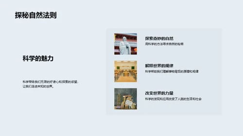 小小科学家的实验之旅