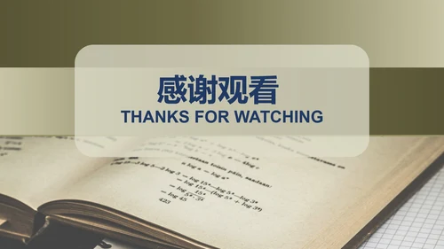 绿色复古数学科学教育PPT模板