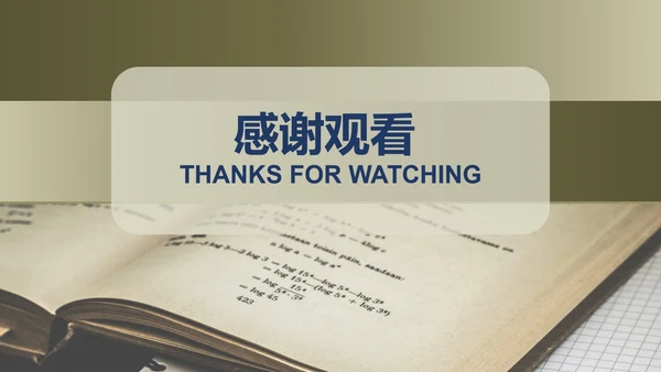绿色复古数学科学教育PPT模板