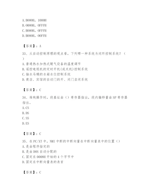 2024年国家电网招聘之自动控制类题库一套.docx