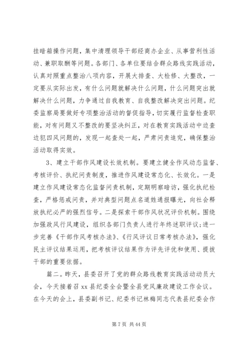 政治建设党课讲稿精选多篇.docx