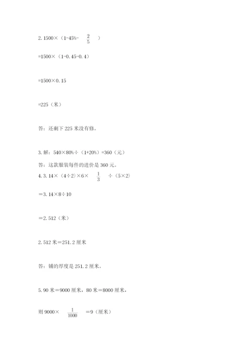 贵州省【小升初】2023年小升初数学试卷精品（达标题）.docx