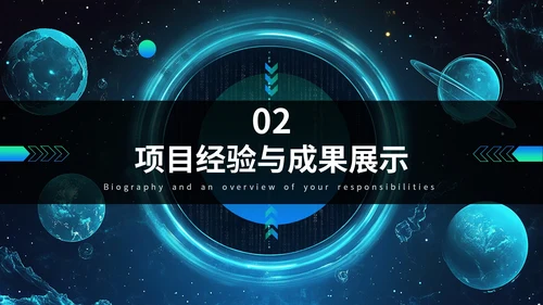 渐变蓝绿色科技风后端开发工程师述职报告PPT模板