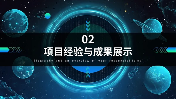 渐变蓝绿色科技风后端开发工程师述职报告PPT模板