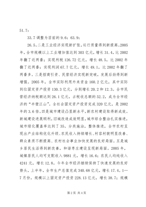 在市委常委民主生活会上的工作汇报 (5).docx