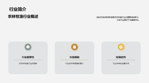 淀粉制品生产优势