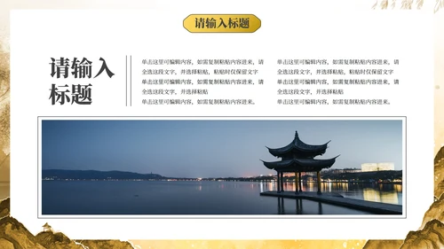 国风水墨水彩秋天古风汇报PPT模板