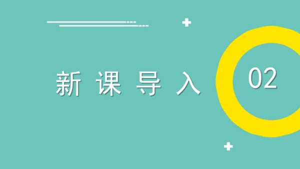 人教部编版道德与法治三上2. 《我学习  我快乐》 课件