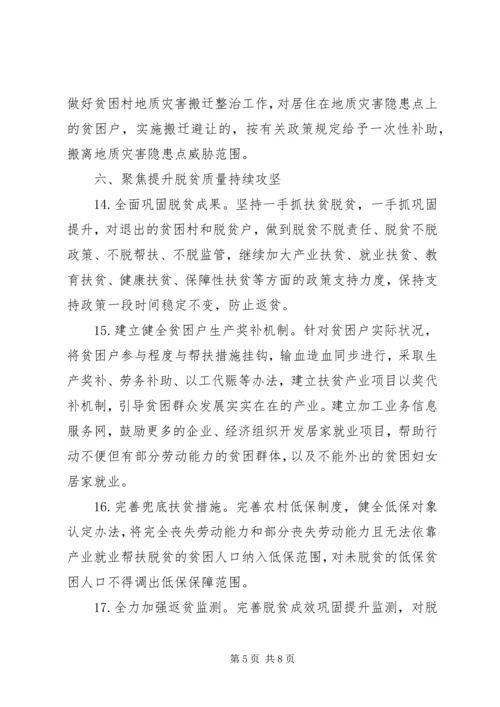 县级XX年脱贫工作要点.docx