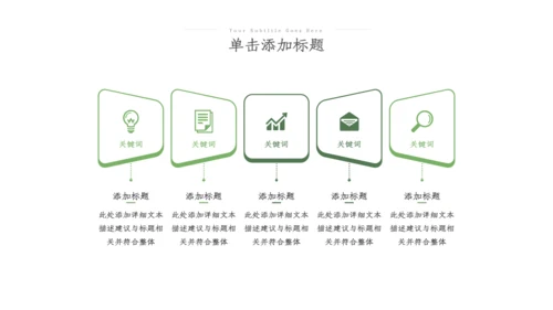2023简约绿色户外露营攻略旅行社旅游宣传PPT