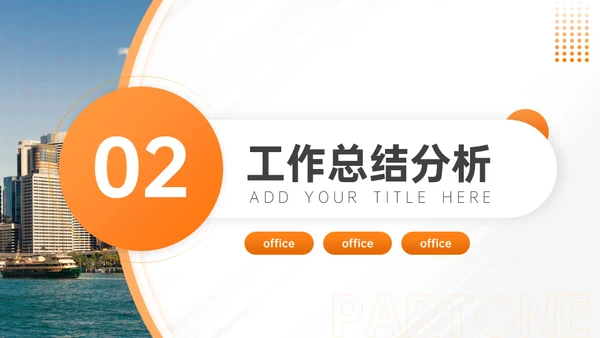 简约大气电商运营部月度工作汇报通用PPT模板