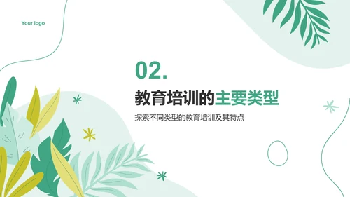 绿色小清新教育培训知识科普PPT模板