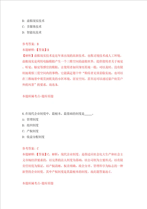 浙江金华市机关餐务中心机关食堂招考聘用工作人员模拟考试练习卷及答案1