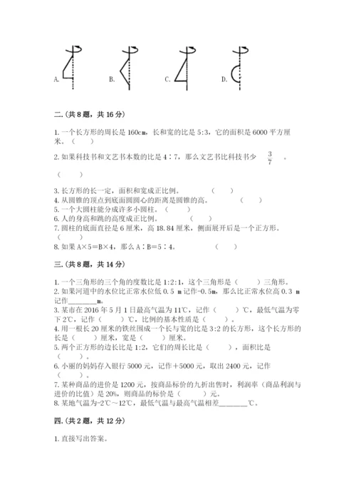 小学六年级数学毕业试题附答案ab卷.docx