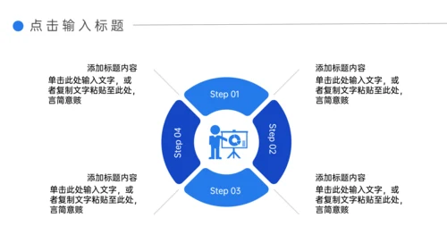 企业人事管理制度培训PPT模板